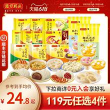 【119元4件】湾仔码头包点奶黄包云吞水饺饺子早餐蒸煮即食点心