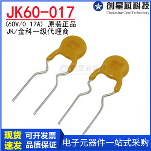 JK60-017 60V/0.17Aֱ���Ի֏ͱ��U�z170mA ���PPTC���������