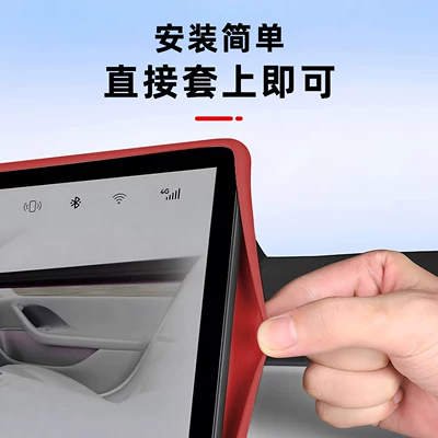 Other Automotive Interior Supplies, Silicone screen