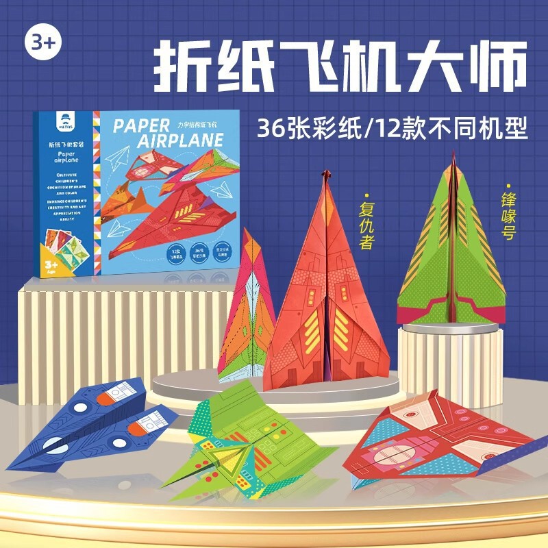 Toy Mr. origami plane suit children's handmade diy3d full color origami boy no need to cut Outdoor Toy Mr. origami plane suit children's handmade diy3d full color origami boy no need to cut Outdoor