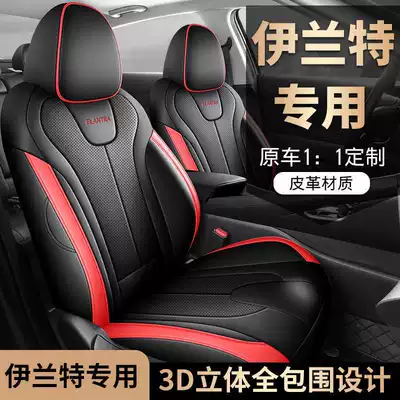 Hyundai Elantra Seat – Hyundai Modelə uyğun (Original) oturacaq örtükləri