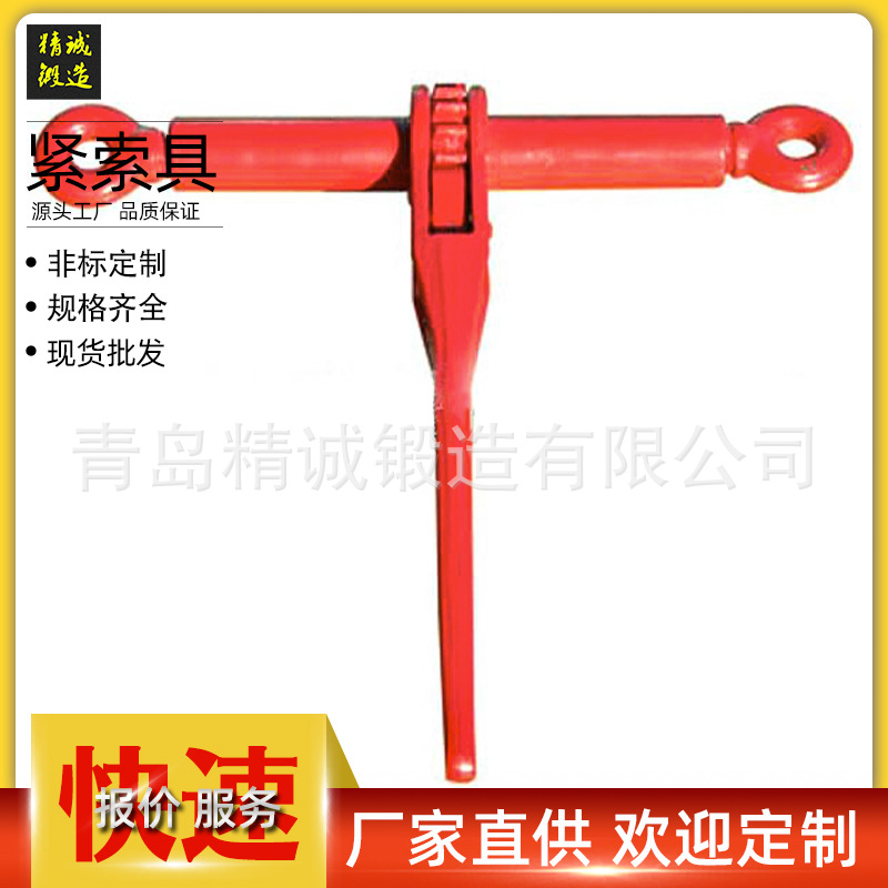 锻造杠杆紧索具 棘轮紧索具 单眼螺栓眼型滑钩 喷塑镀锌