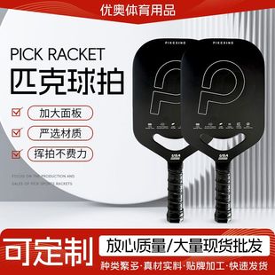 Fiberglass Pickleball Racket Adult Pickleball Racket Honeycomb Outdoor Sports Racket Full Set Fiberglass Competition Training