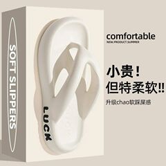 EVAスリッパ夏2025新型滑り止めアウトドアカジュアルファッション足ビーチ靴ビーチサンダル防臭