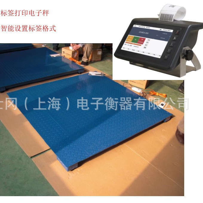 山东可编辑打印电子台秤*1-3吨电子平台秤带不干胶标签打印蓝牙