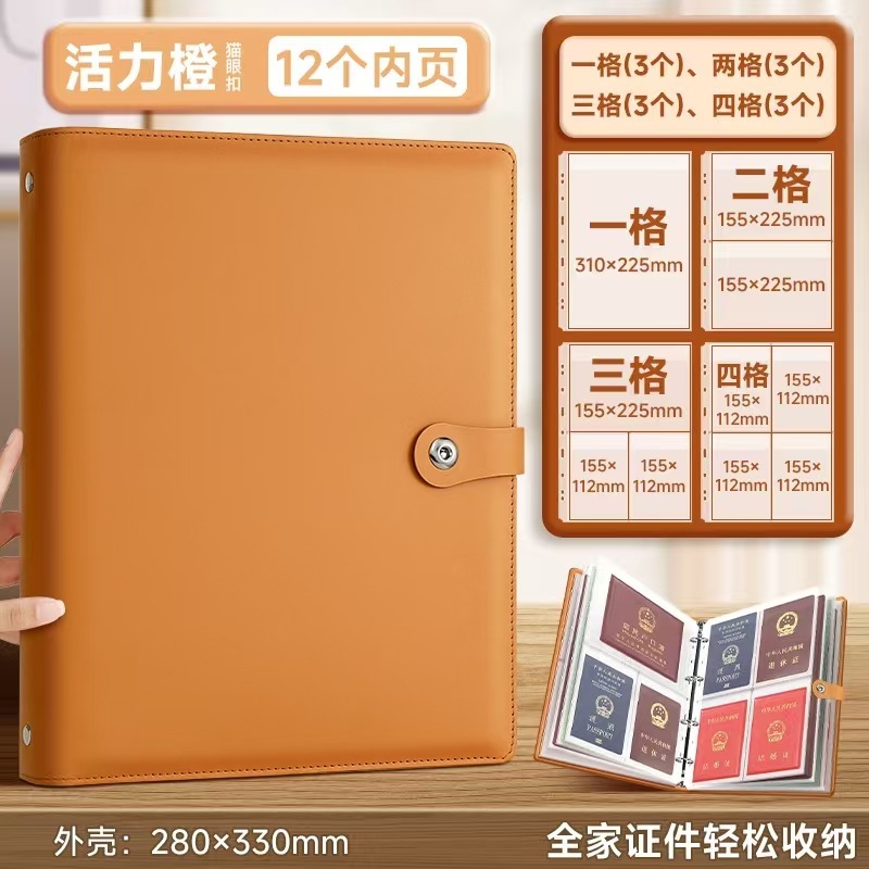 大容量家庭证件收纳册资料活页a4收纳包多功能户口本卡包保护套|undefined
