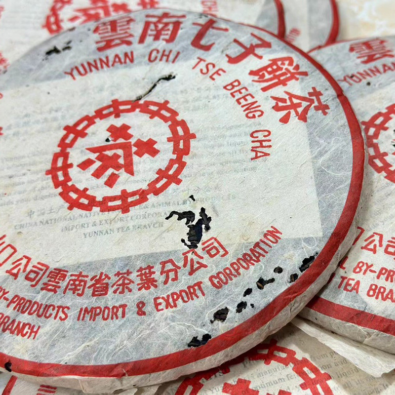 2004年千禧红班章红印普洱生茶蜜香带松烟香茶气足滋味厚重蜜韵浓-阿里巴巴