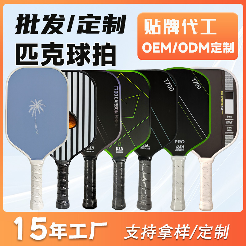 Customized Fiberglass Pickleball Paddle 16mm Pickleball Paddle Carbon Fiber Cold-Pressed Hot-Pressed Particle-Coated Pickleball Paddle Customized Fiberglass Pickleball Paddle 16mm Pickleball Paddle Carbon Fiber Cold-Pressed Hot-Pressed Particle-Coated Pickleball Paddle