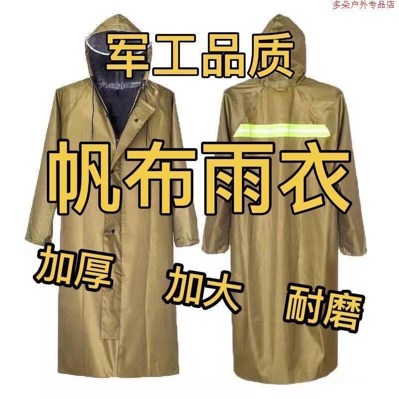 Canvas gabardine scratch-resistant raincoat for electric vehicles, one-piece, rainproof, windproof, oilproof, sunproof, full-body, thickened