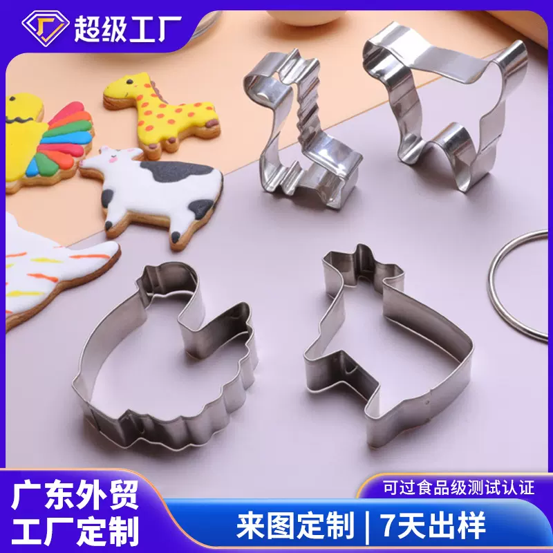定制不锈钢饼干模具曲奇小鸡奶牛长颈鹿猫咪造型儿童卡通烘焙工具