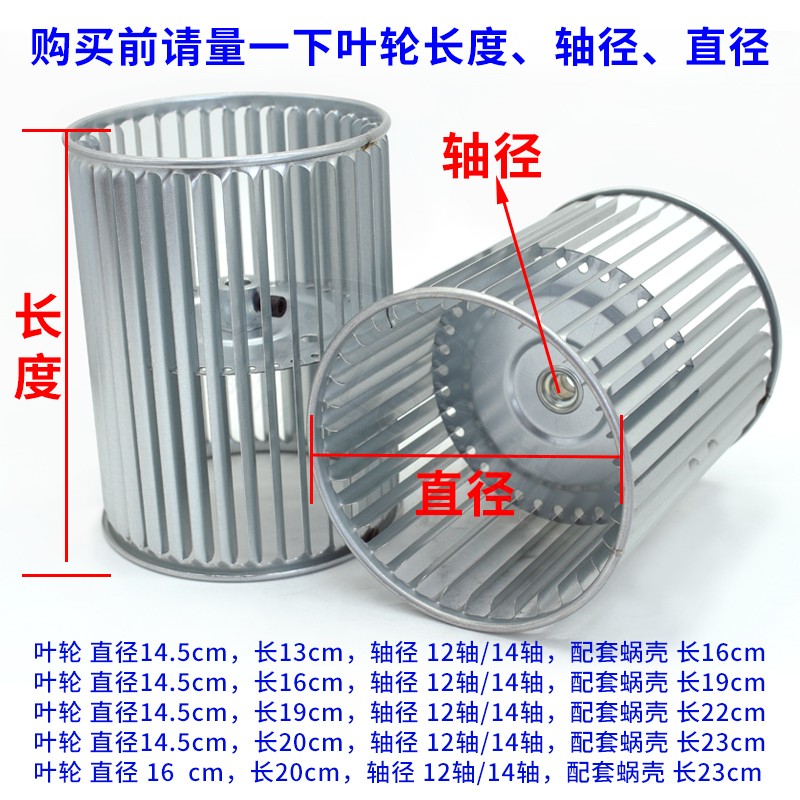 aire acondicionado ventilador bobina válvula impulsor ventilador cuchilla acessorio tubo de ventilador rueda image 3