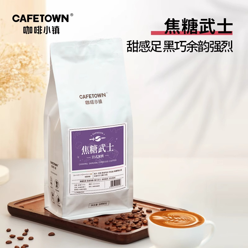 Caramel Samurai Italian Coffee Bean Commercial Fresh Roasted Deep Black Coffee Hand Milled Coffee Powder 1000g Caramel Samurai Italian Coffee Bean Commercial Fresh Roasted Deep Black Coffee Hand Milled Coffee Powder 1000g