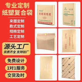 批发快递物流牛皮纸复合编织袋蛇皮包装pp防水化工程塑料颗粒脚垫