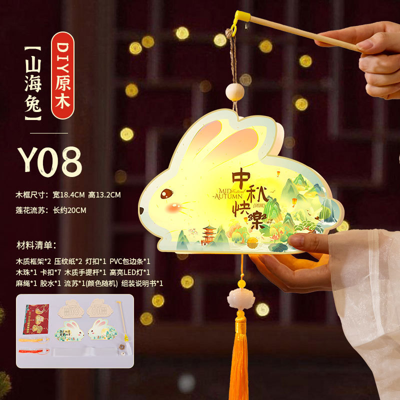 中秋节灯笼儿童手工diy材料手提发光花灯小兔子灯笼宫灯摆摊批发|undefined