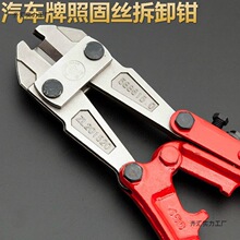 汽车牌照拆卸工具汽车卡扣钳 汽修汽保工具胶口门钉起子拆装包邮