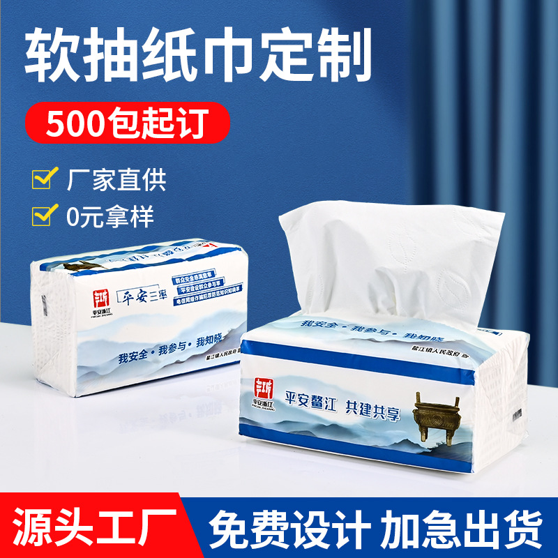 soft bag paper extraction customized logo advertising tissue boxed restaurant restaurant napkin small bag customized customized toilet paper