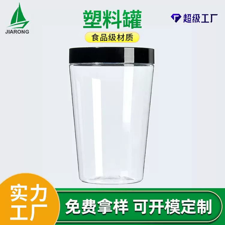 550ml硬质pet塑料瓶网红塑料杯带盖宽口果汁饮料奶茶瓶食品级瓶子