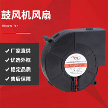定制轴流风扇9733双滚珠微型加湿器直流风扇鼓风机散热小风扇现货