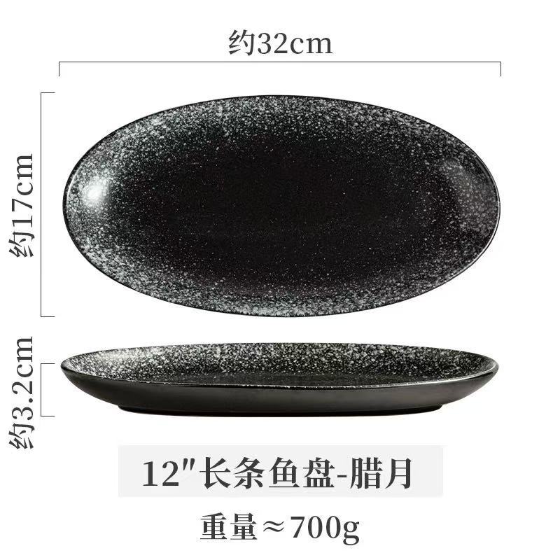 12inch 새로운 생선 접시 [음력 12월]