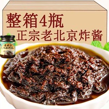 经典老味道老北京炸酱面老胡同拌面家乡味道正宗下饭酱料肉酱杂酱