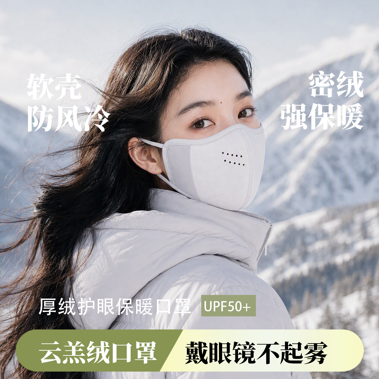 Cloud Fleece Warm Mask, Thickened Australian Fleece, Stylish and Face-Slimming, 2026 Autumn and Winter Windproof and Cold-Proof Face Mask