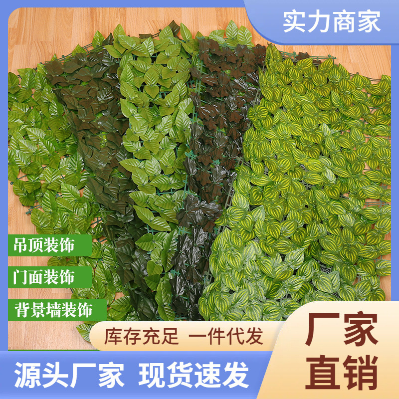 Cross-Border Artificial Fence Net with Green Leaves, Artificial Plant Fence, Greenery Fence, Artificial Plant Barrier, Balcony Railing