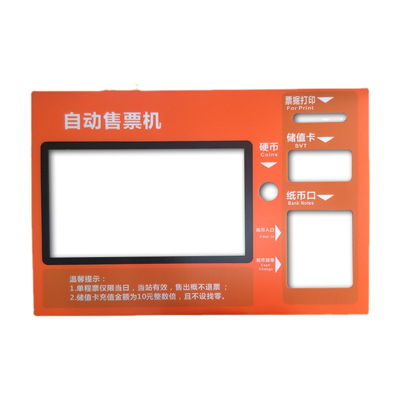 PC PVC PET 磨砂PC面板面贴 薄膜开关面板 机械设备面板 标牌铭板