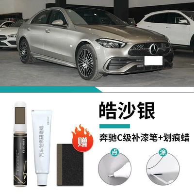 Car wax Original Original Car Paint Repair - mercedes-benz-c-class-special-haosha-silver-touch-up-pen-scratch-wax-frosted-paper