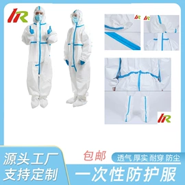 防尘服;一次性鞋套;一次性口罩