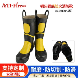 消防服;其他足部防护;其他头部防护