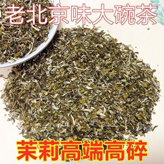 広西横県メーカージャスミン高砕新茶散茶散バッチ茶サンプル試作品源工場