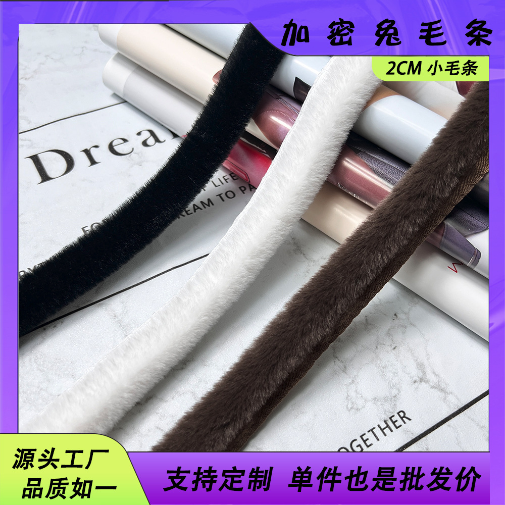 Encrypted 2cm Small Top Pillow Curtain Decoration Raw Edge Baby Clothes Handmade Imitation Fur Lace Clothing Shoes and Hats Clamp Edge Strips