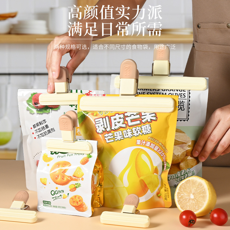 食品シールクリップシールクリップスナッククリップ茶粉ミルク袋シール器キッチン家庭用食品保存クリップ|undefined