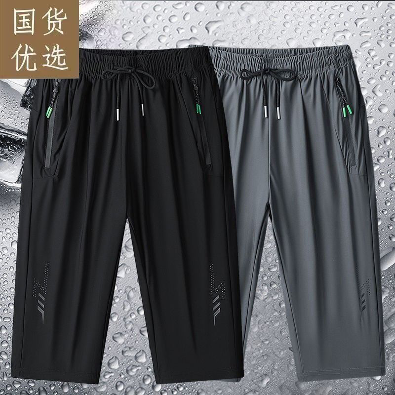 Ice Silk Men's Thin 7/8 Pants Quick-Drying Sports Pants Straight-Leg Men's Casual Mid-Length Shorts Breathable Quick-Drying