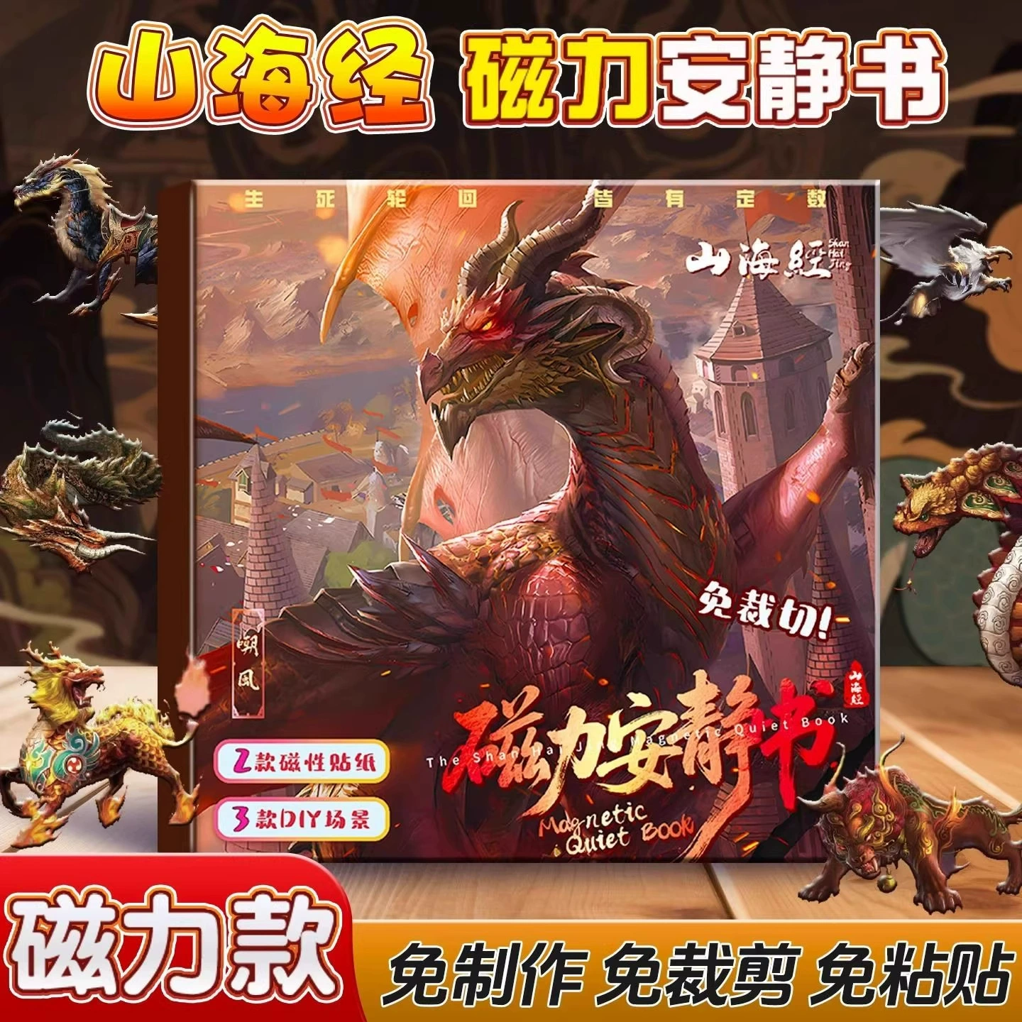 2025 Новый зарубежный горный и морской классический тихий книжный магнитный орнамент ручной работы Ku Niu детский сад ручной работы магнитная книга