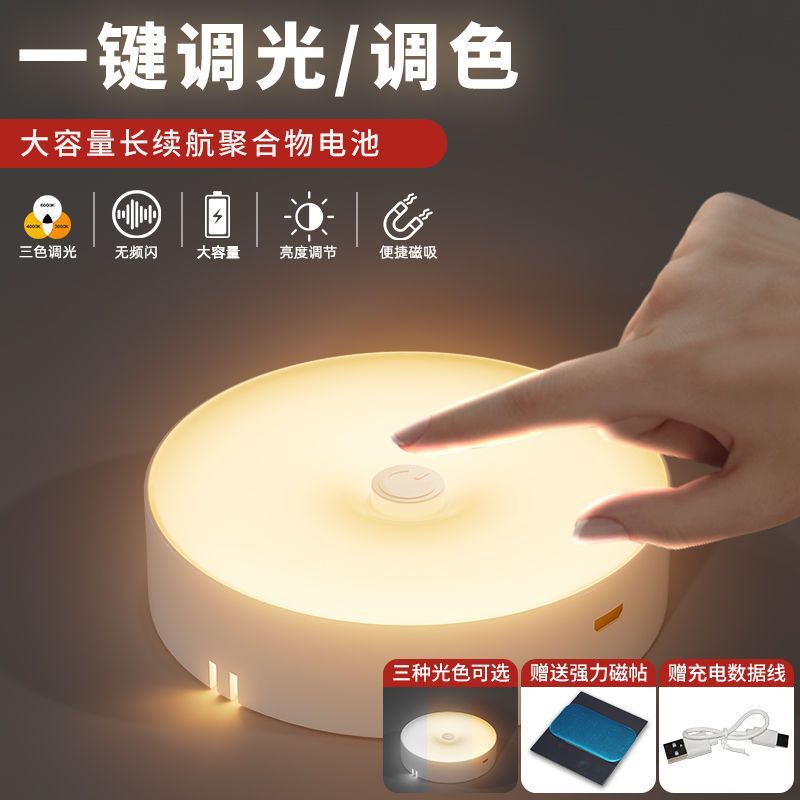 小夜灯学生台灯宿舍充电按按灯超亮床头灯卧室睡眠按键灯照明调光|undefined