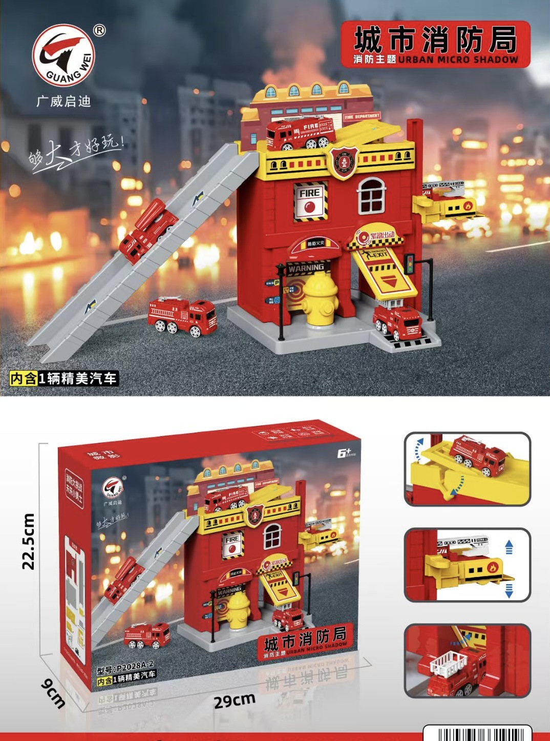 P2028A - 2 Departamento de Bomberos de la Ciudad