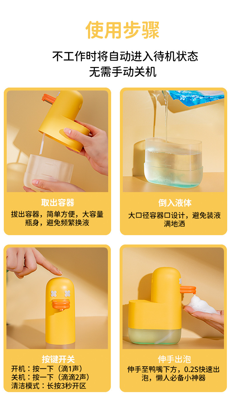 泡泡鸭详情页_05