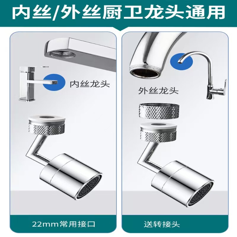 全铜洗脸盆水龙头防溅水嘴浴室卫生间旋转延伸器万向接头洗漱神器|undefined