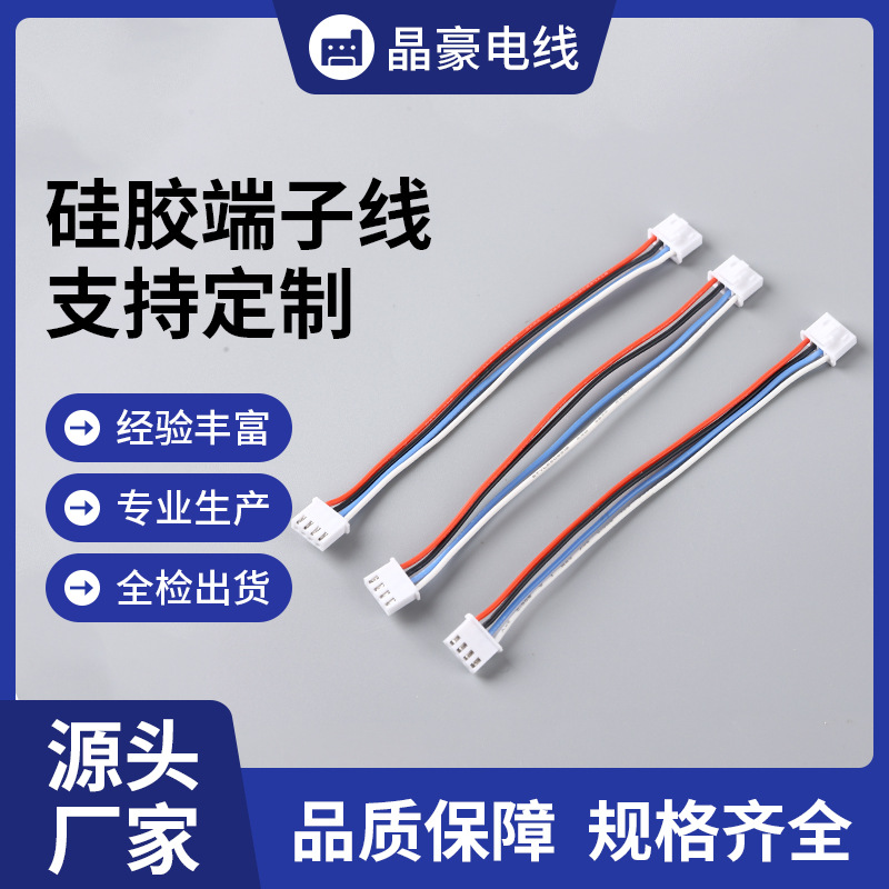 硅胶端子线24AW3239杜邦硅胶线2.54端子插头公对母电子连接线加工