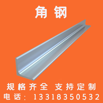 Manufacturers Spot Hot galvanized steel angle Piercing triangular iron L-shaped steel Equilateral angle Complete specifications