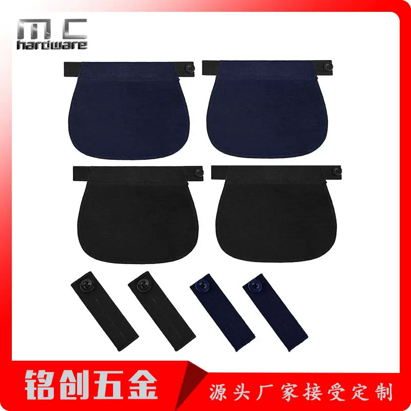 免缝热卖延长钮扣组合创意调节牛仔裤加长纽扣腰部裤腰延长扣