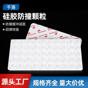 Factory Direct sales hemisphere silicone anti-skid anti-collision particles transparent self-adhesive silicone gasket shock absorption silencer silicone foot pad