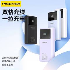 Pinsheng パワーバンク 20000 mAh 22.5 ワット超高速充電モバイル電源携帯電話大容量卸売印刷