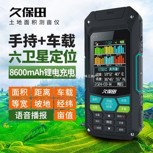 Kubota T6S High-Precision Gps Land Measuring Instrument Vehicle-Mounted T100 Handheld Land Area Measuring Instrument Land Measuring Instrument