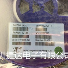 2302A  SOT-23   丝印A2  3A低内阻  拓峰原装现货