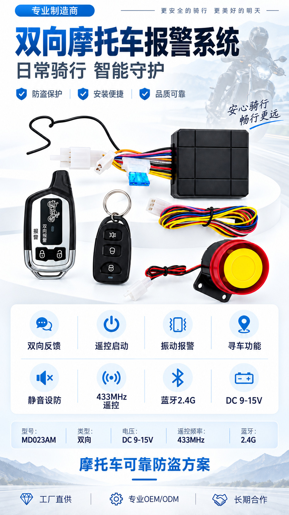 Motorcycle anti-theft alarm, two-way remote control security system, alarm horn, complete motorcycle accessory set