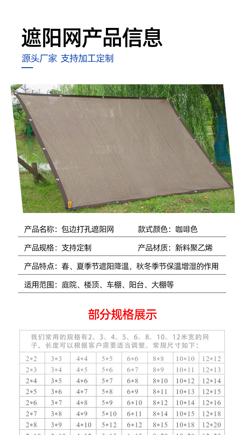 咖啡色遮阳网_04.jpg