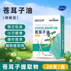 海氏海諾蒼耳の綿棒の精油の植物は独立して包装します。