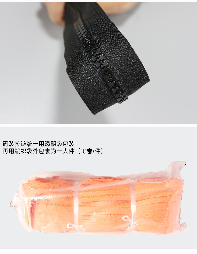 5号树脂拉链码装-0415-1688_13.jpg
